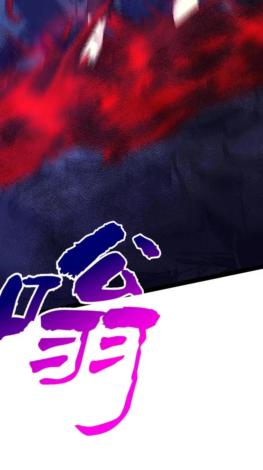 129 绝望吧！哀嚎吧！ 第40页