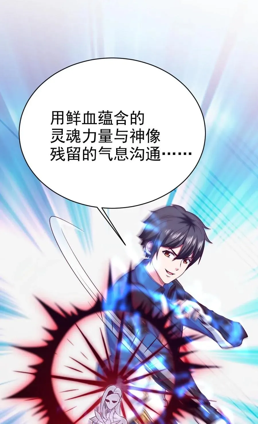 129 绝望吧！哀嚎吧！ 第46页