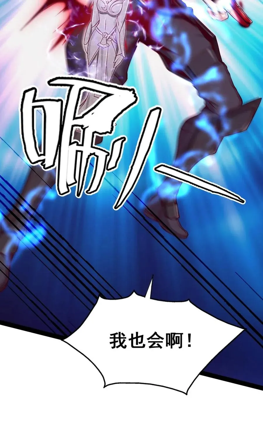 129 绝望吧！哀嚎吧！ 第47页