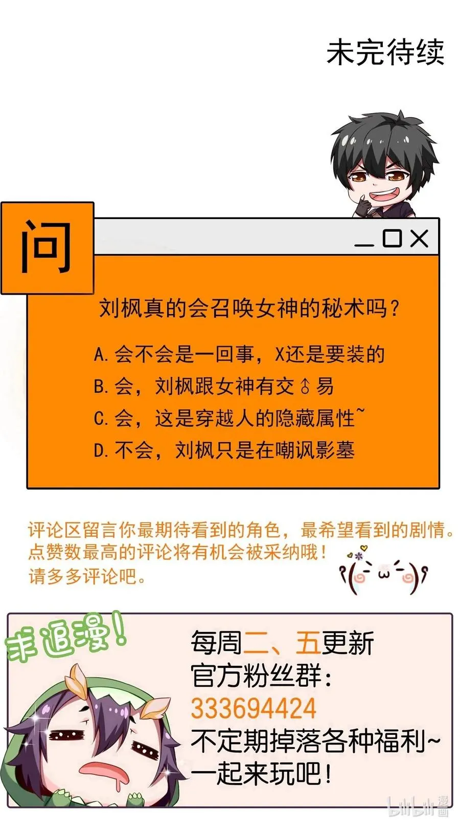 129 绝望吧！哀嚎吧！ 第48页