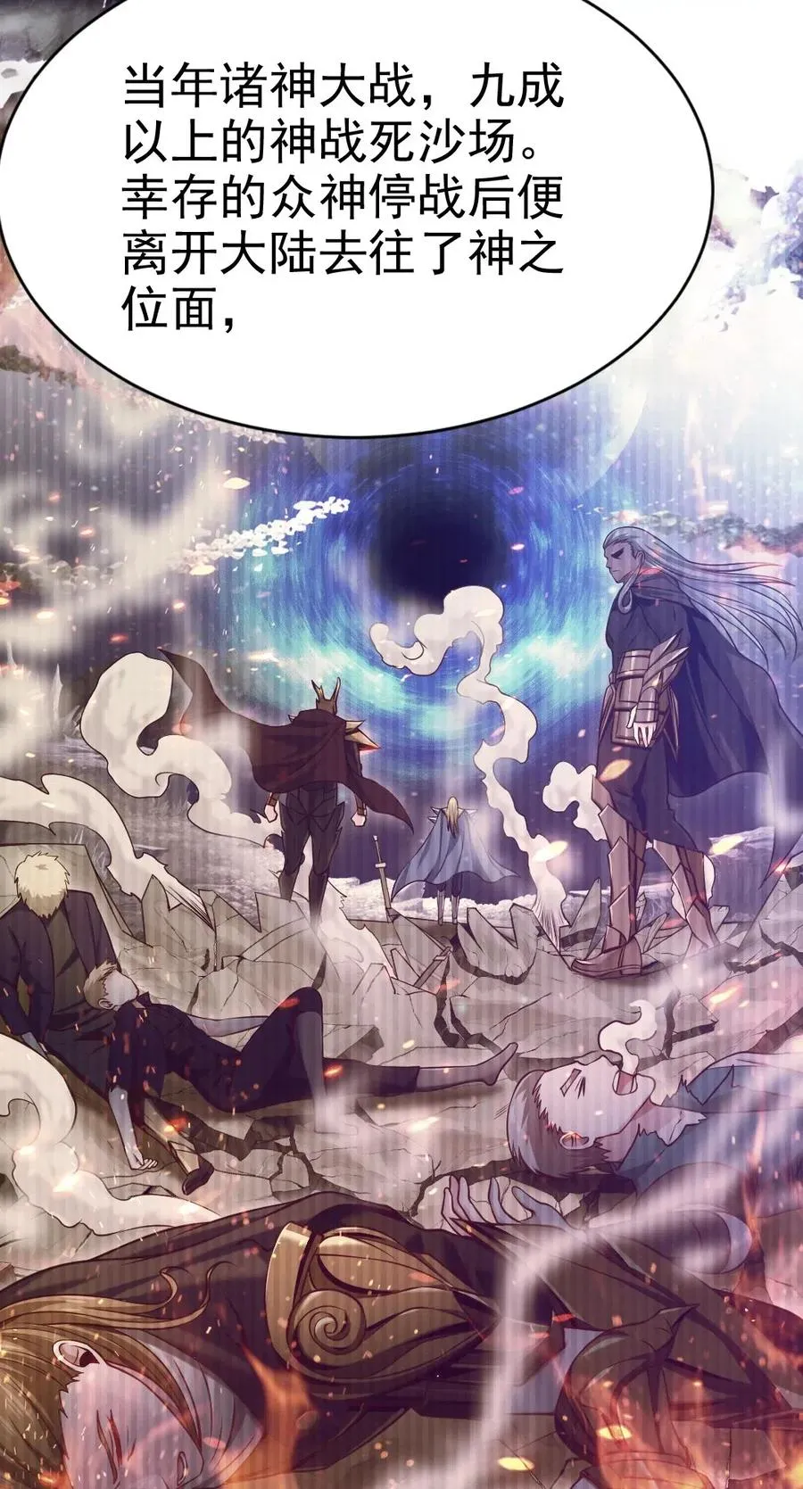 133 那小子鬼的很 第6页
