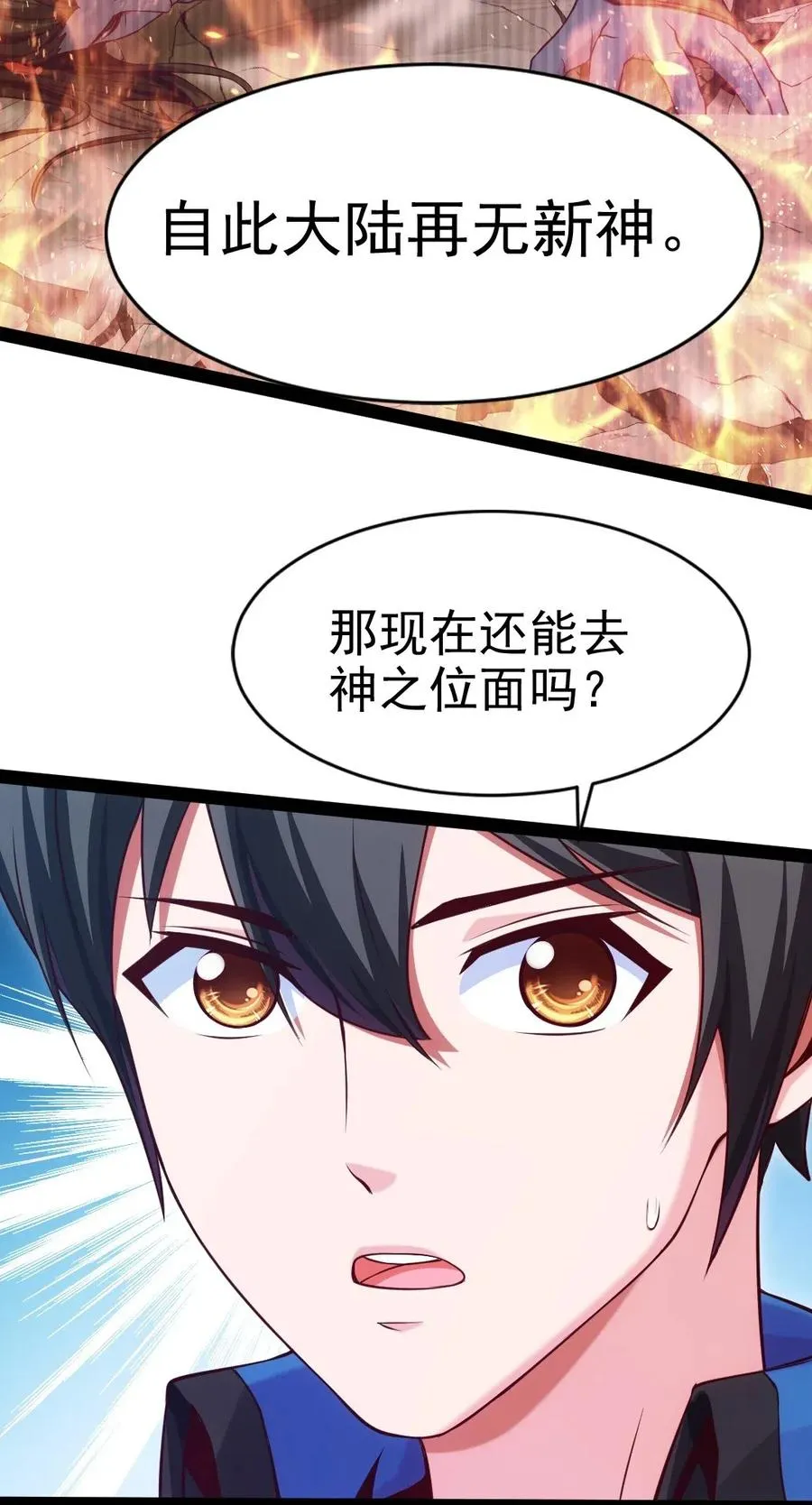 133 那小子鬼的很 第7页