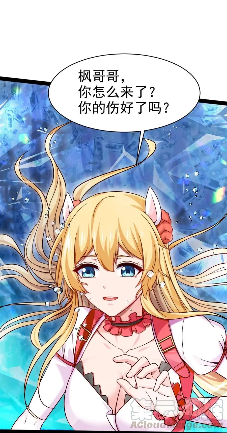 133 那小子鬼的很 第13页