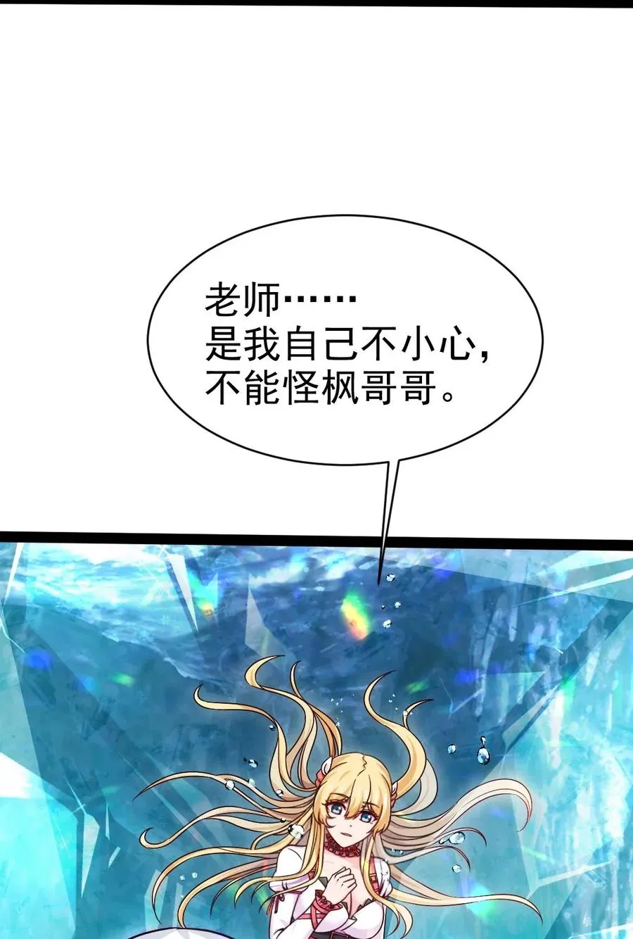 133 那小子鬼的很 第15页