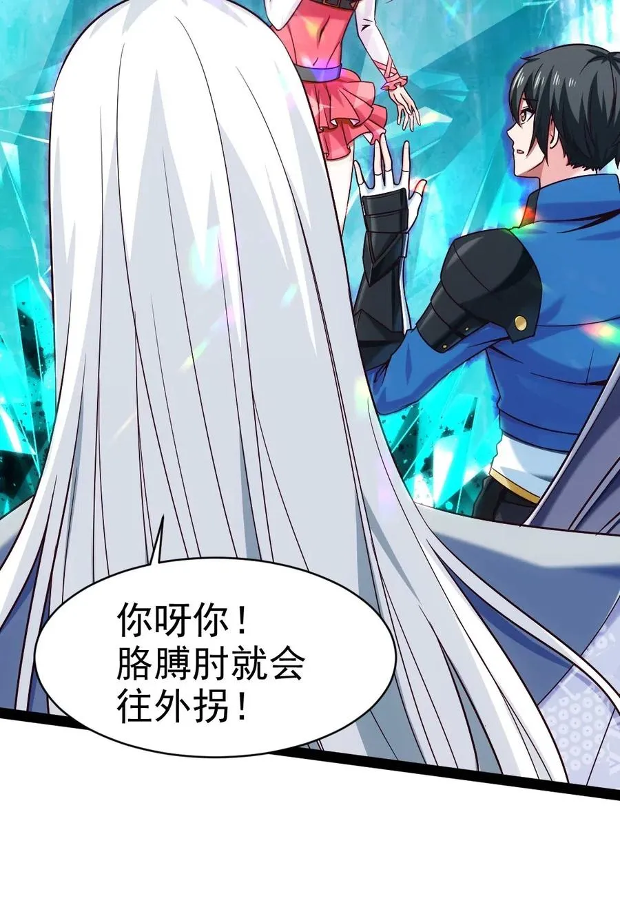133 那小子鬼的很 第16页