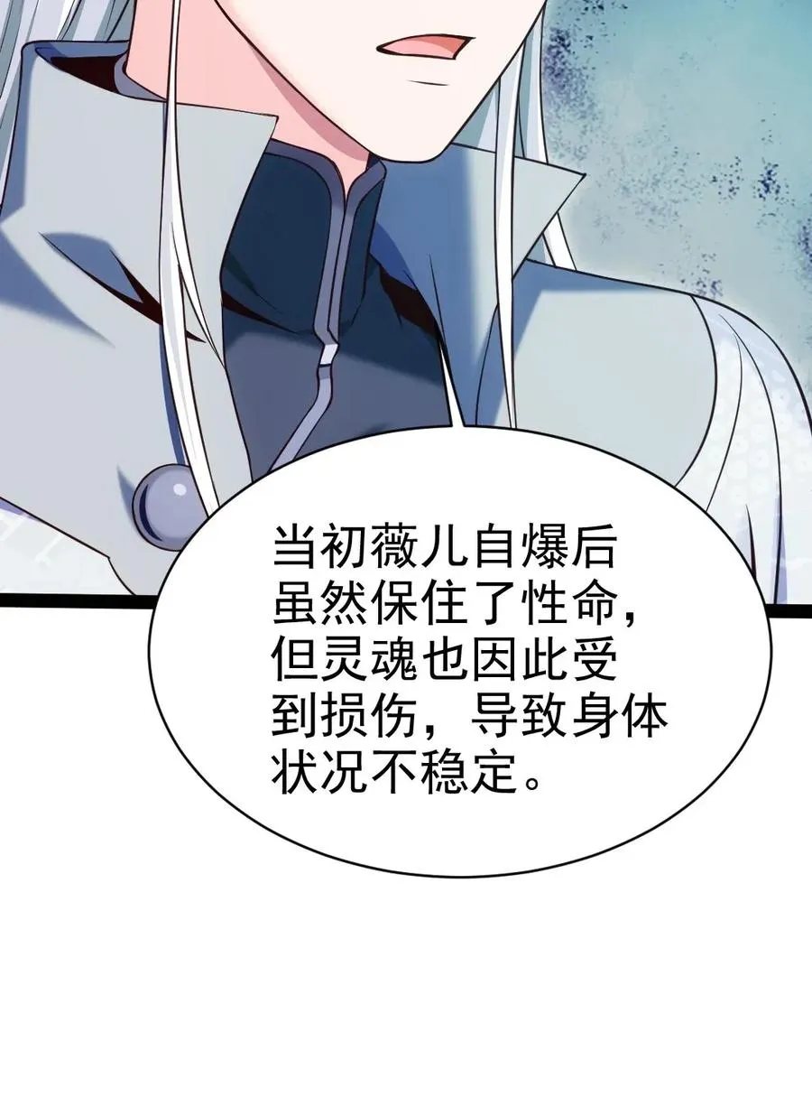 133 那小子鬼的很 第19页