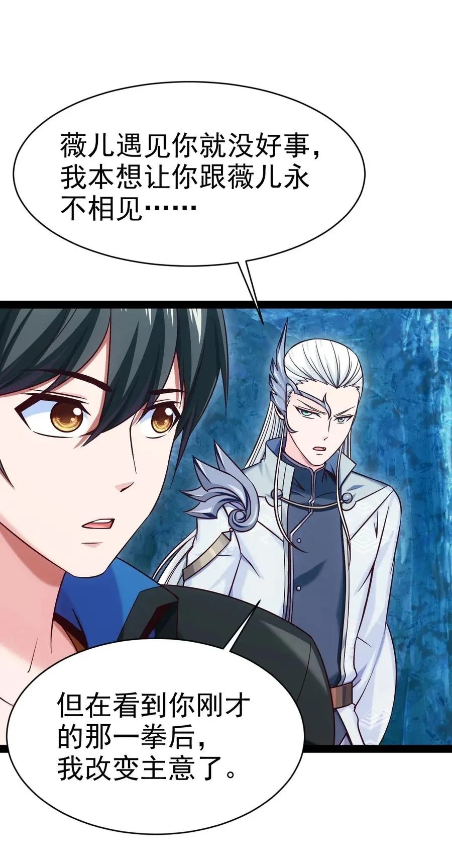 133 那小子鬼的很 第24页