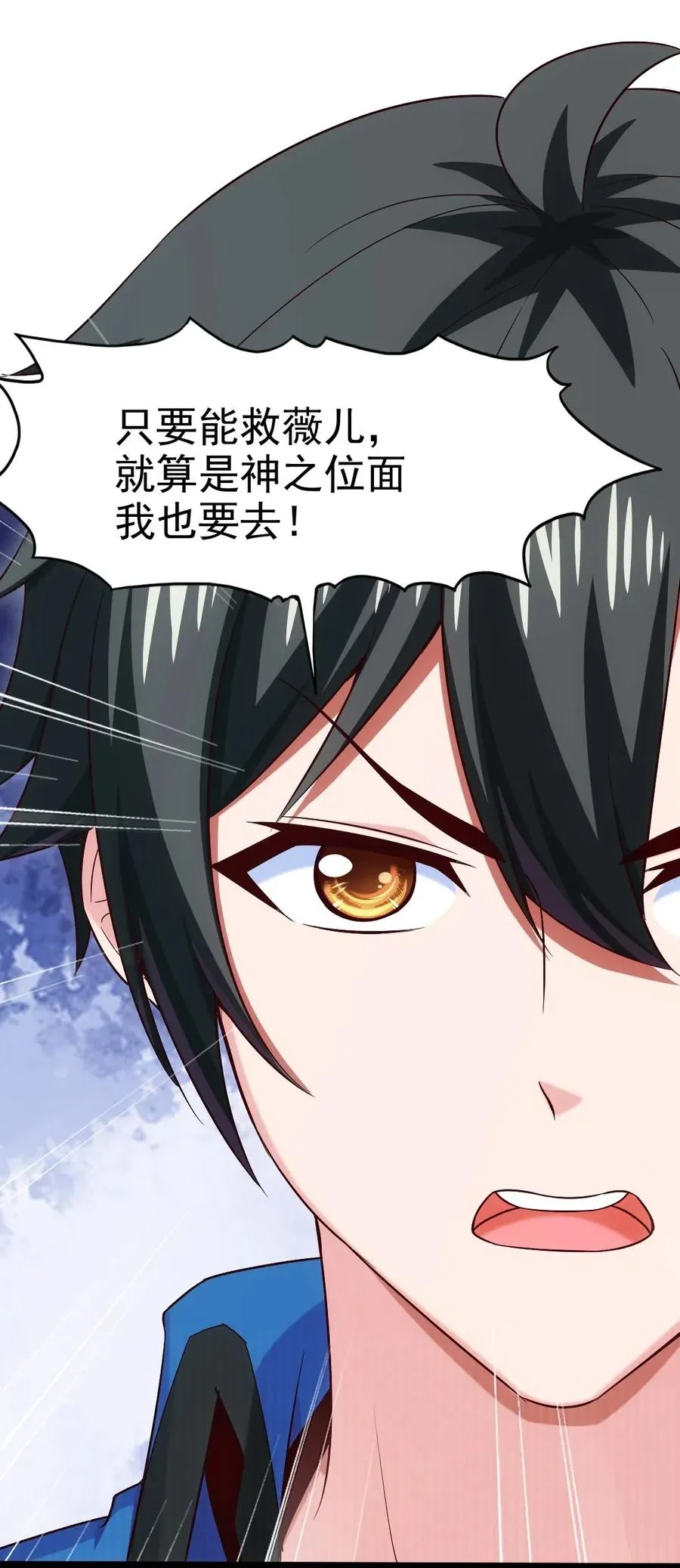 133 那小子鬼的很 第26页