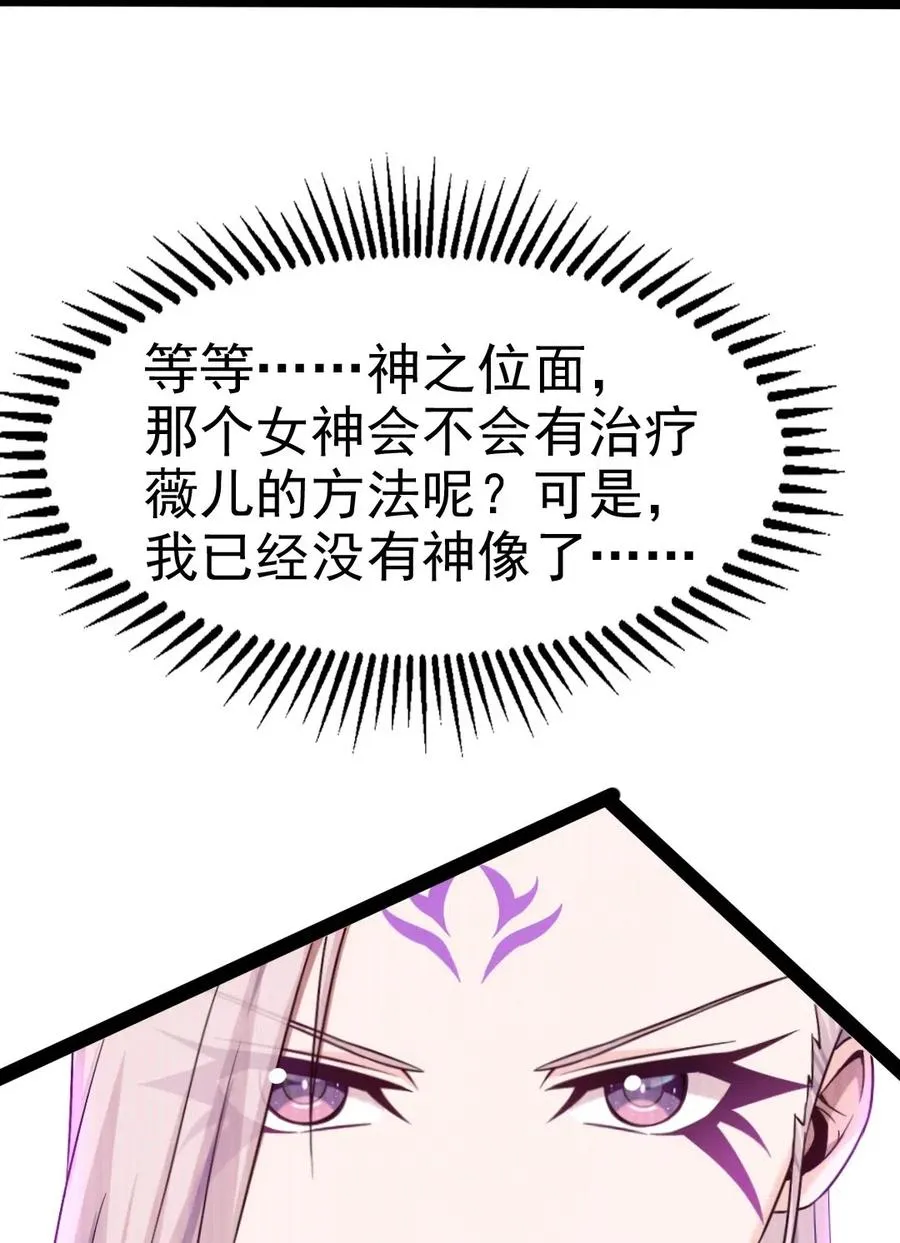 133 那小子鬼的很 第27页