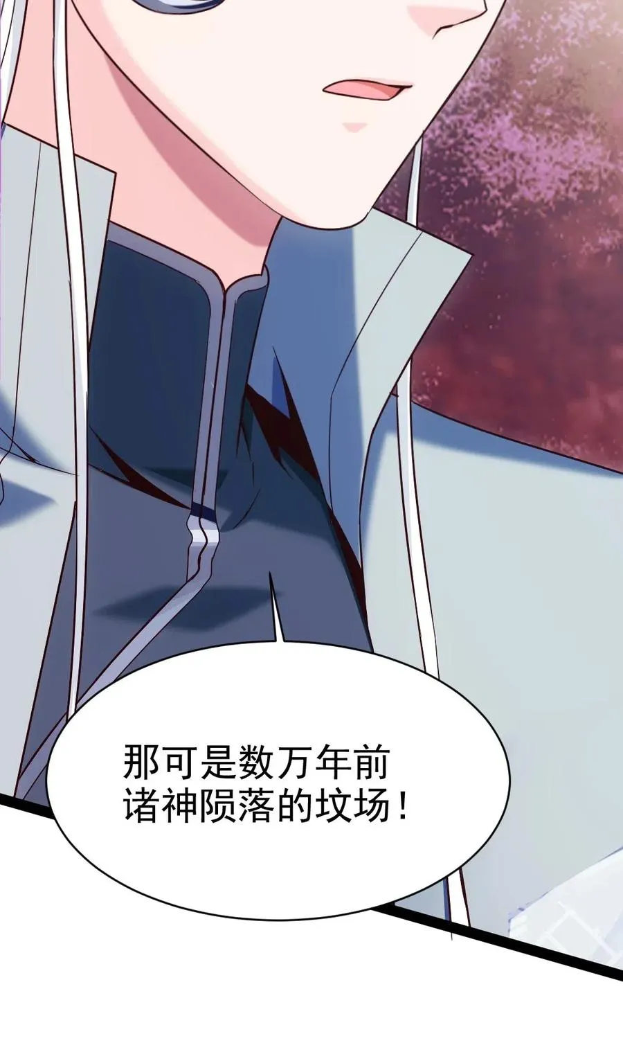 133 那小子鬼的很 第30页
