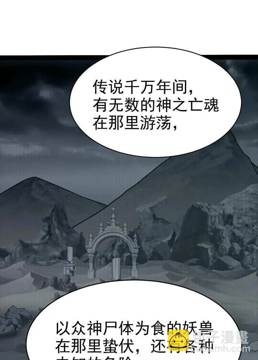 133 那小子鬼的很 第31页