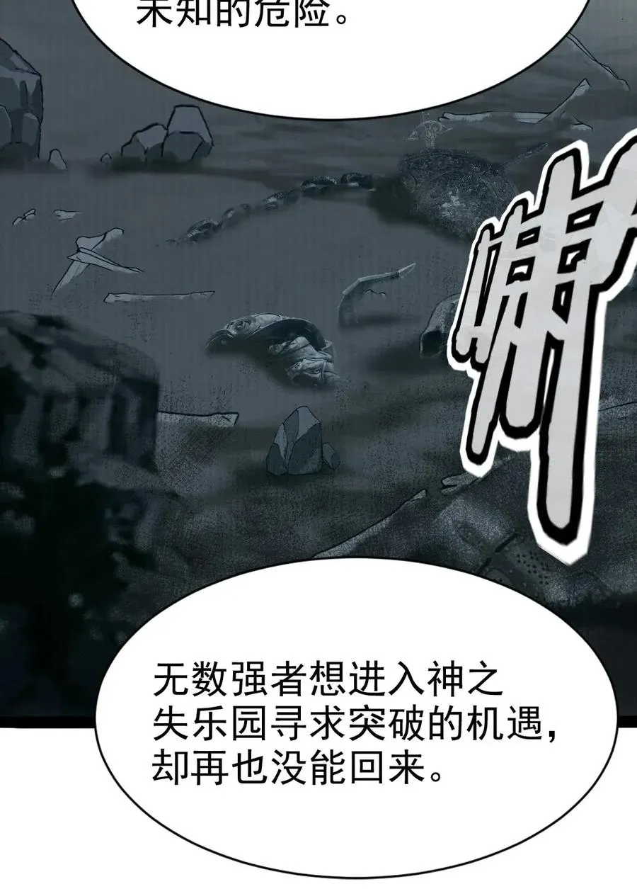 133 那小子鬼的很 第32页