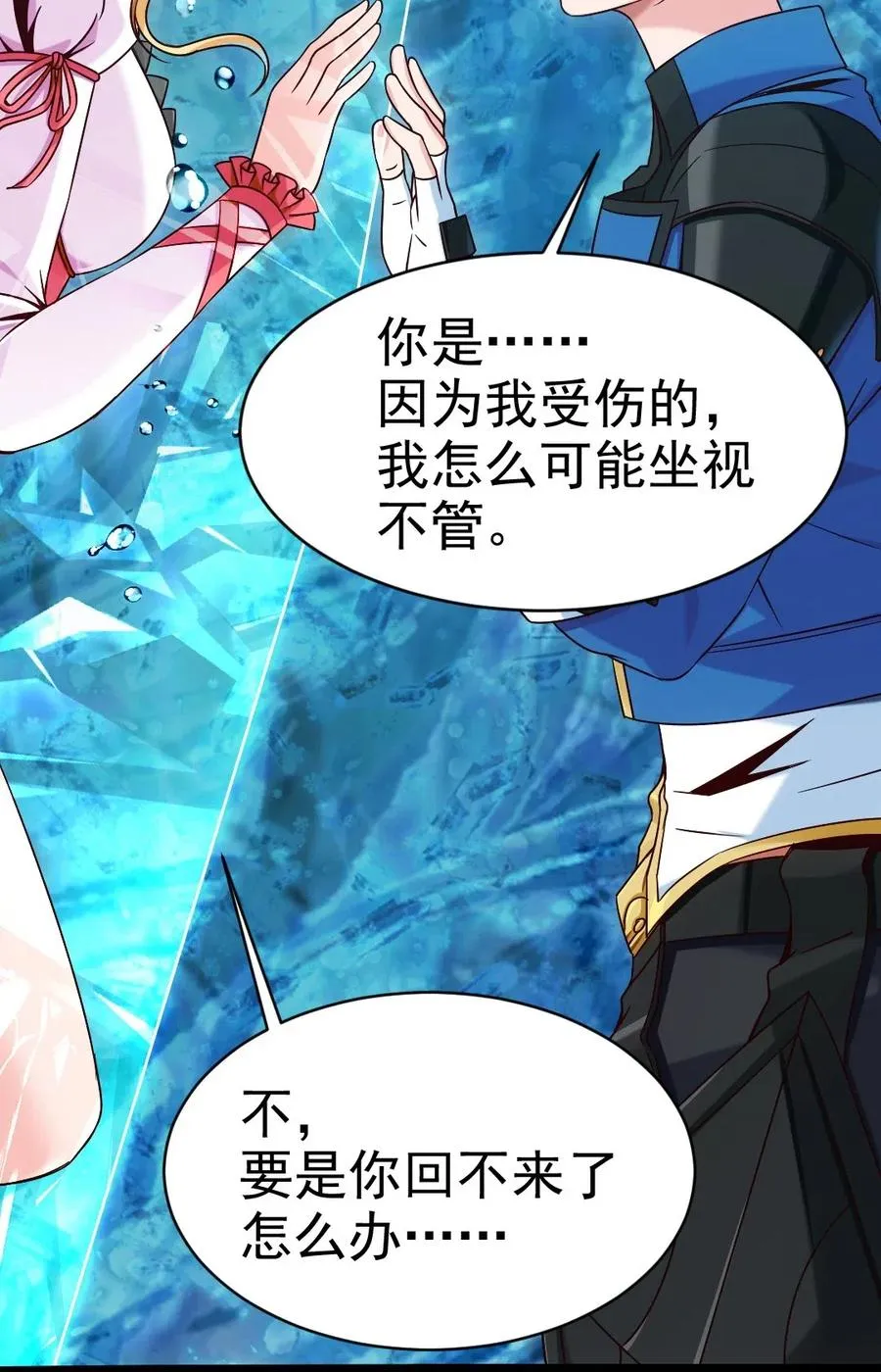 133 那小子鬼的很 第35页