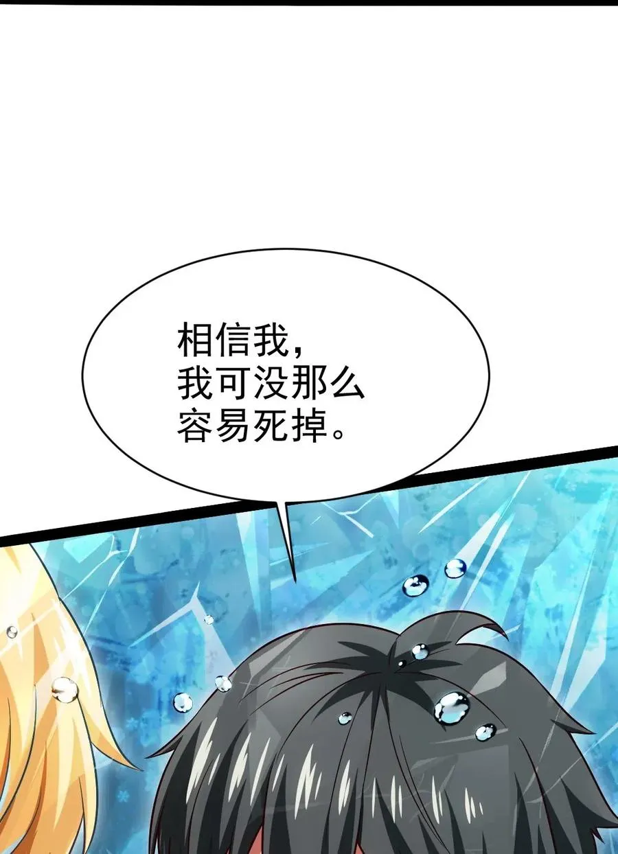 133 那小子鬼的很 第36页