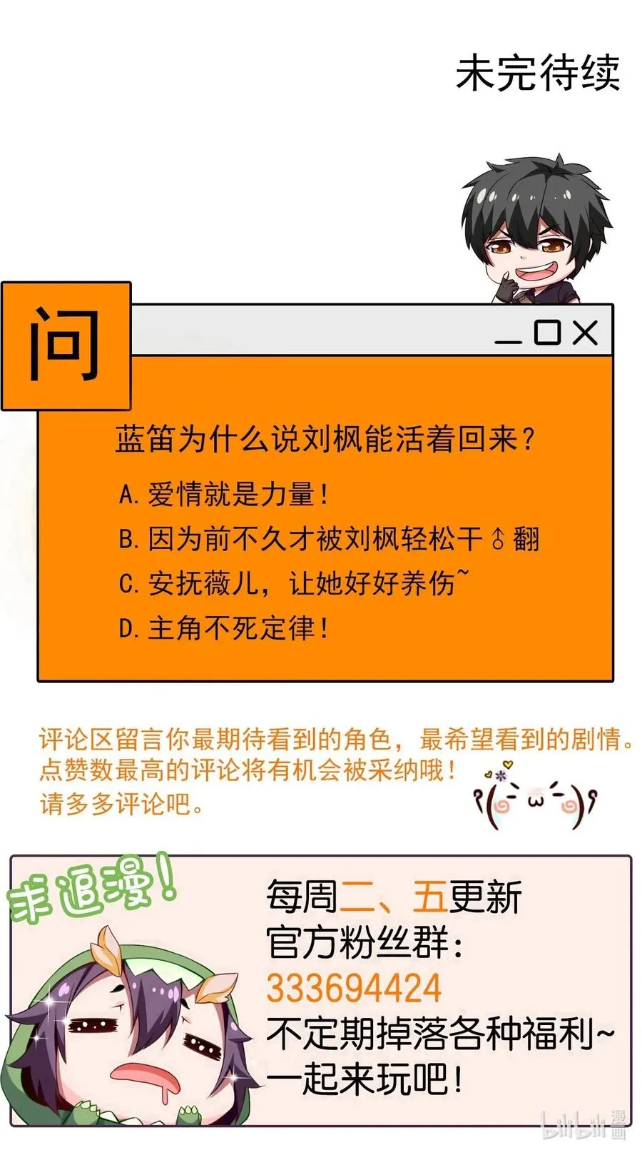 133 那小子鬼的很 第51页
