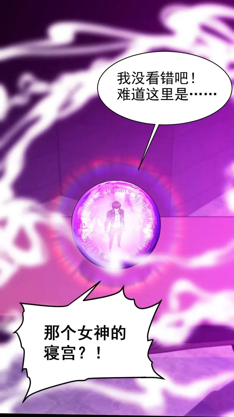 132 你就是这么照顾他的？！ 第2页