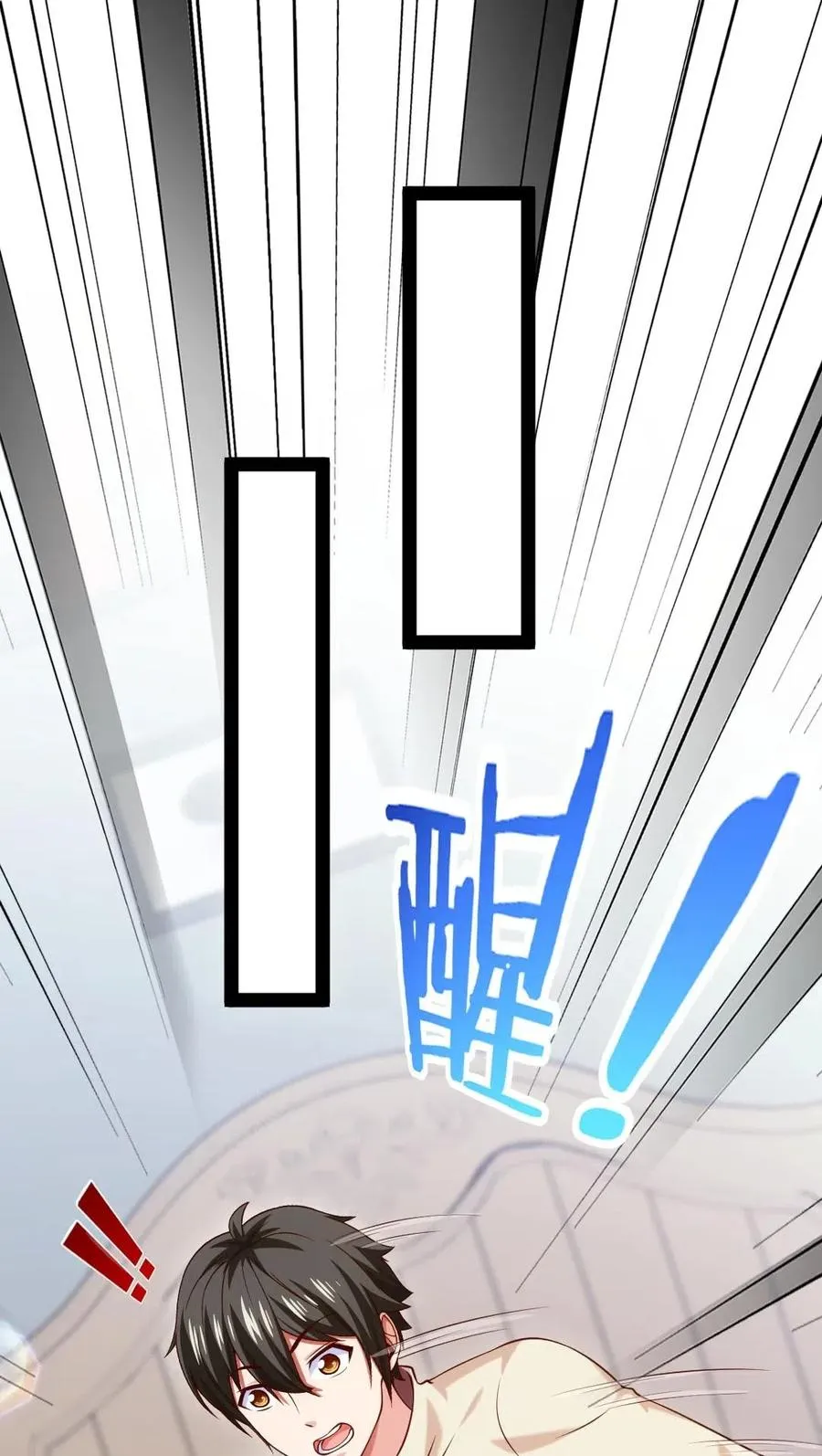 132 你就是这么照顾他的？！ 第14页