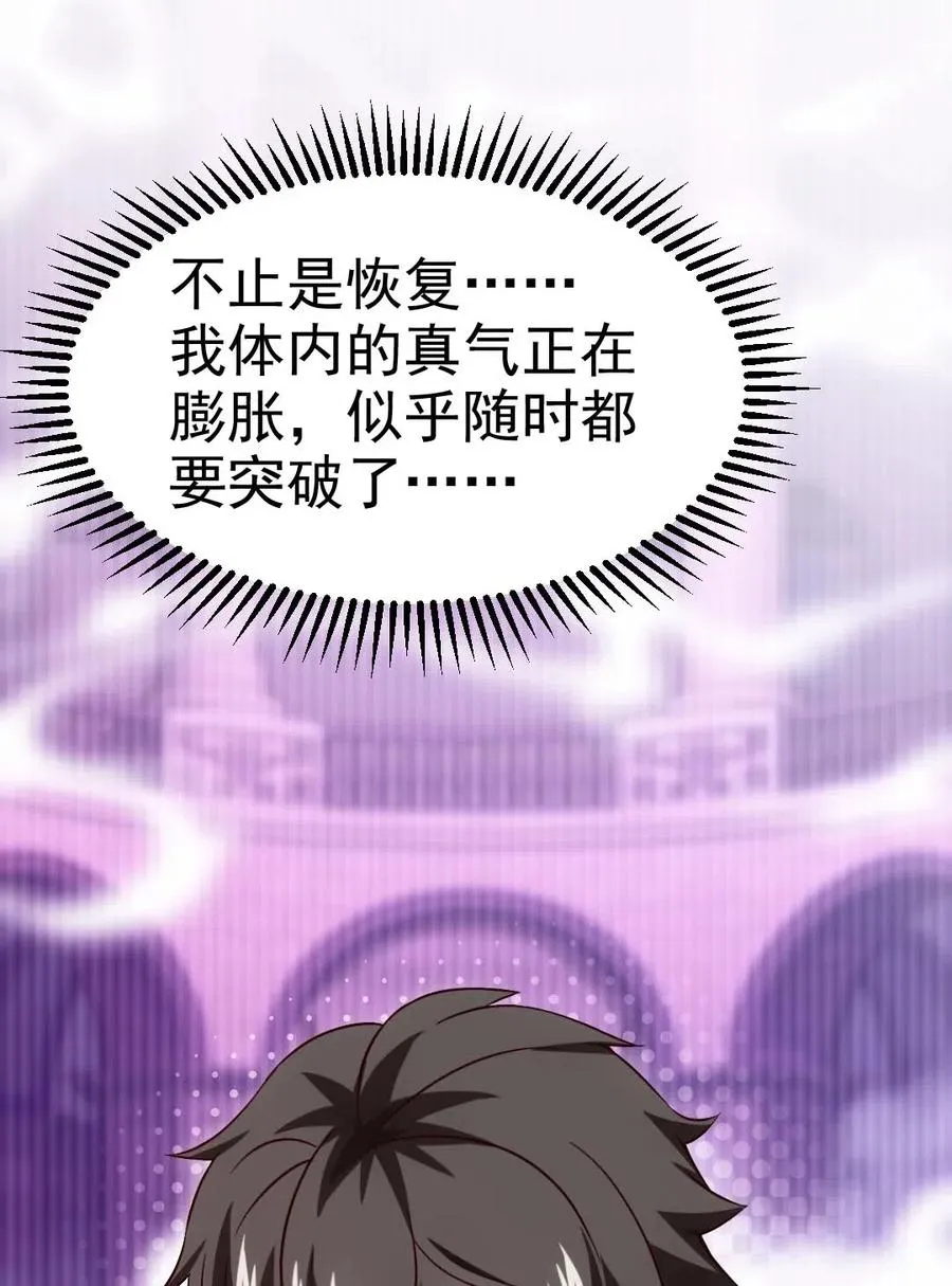 132 你就是这么照顾他的？！ 第23页