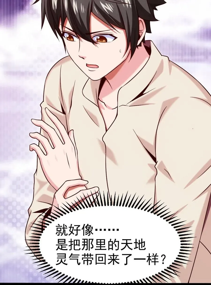 132 你就是这么照顾他的？！ 第24页