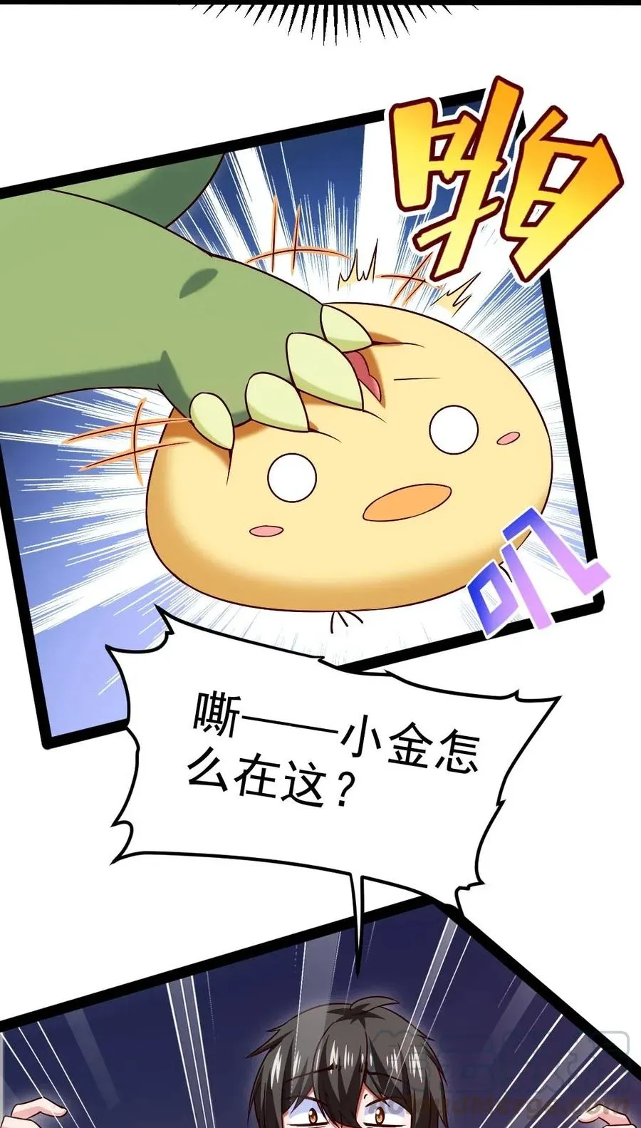132 你就是这么照顾他的？！ 第25页