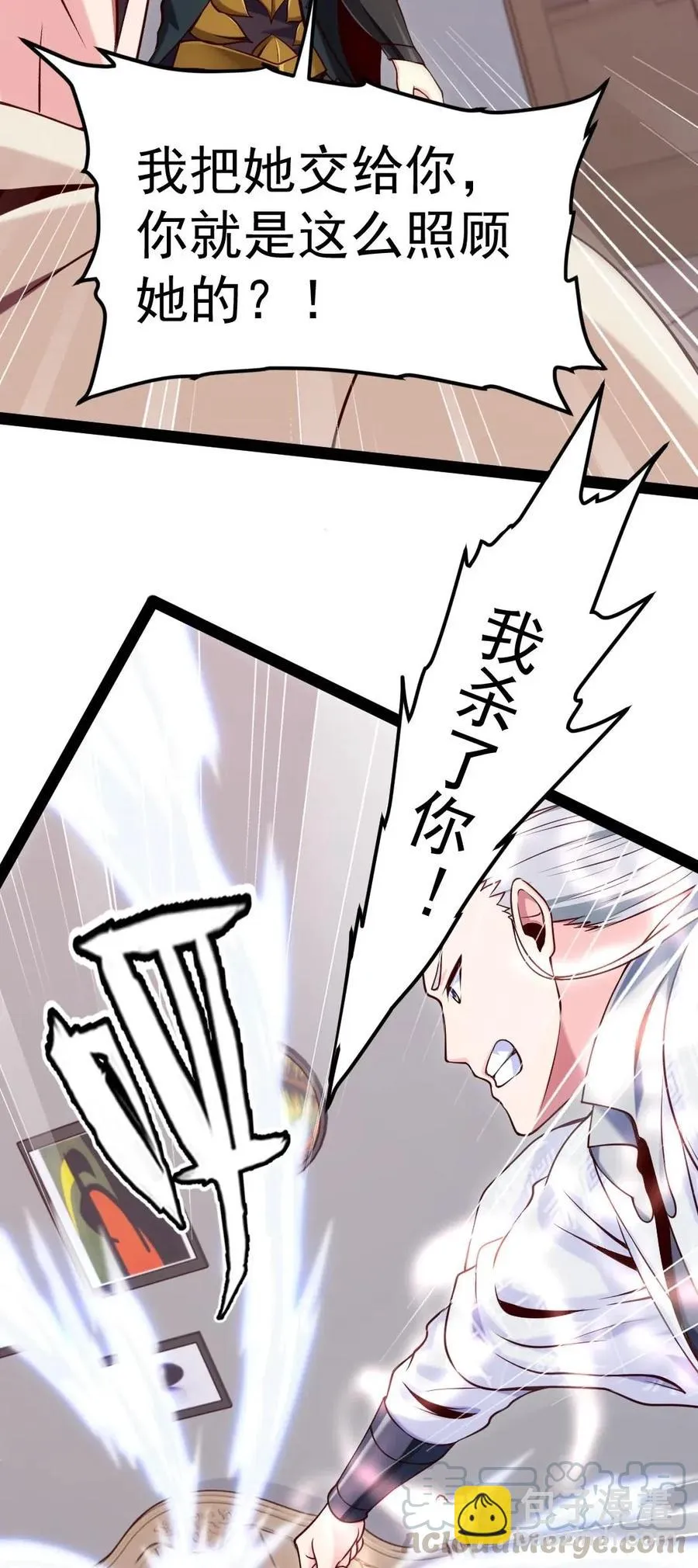 132 你就是这么照顾他的？！ 第33页