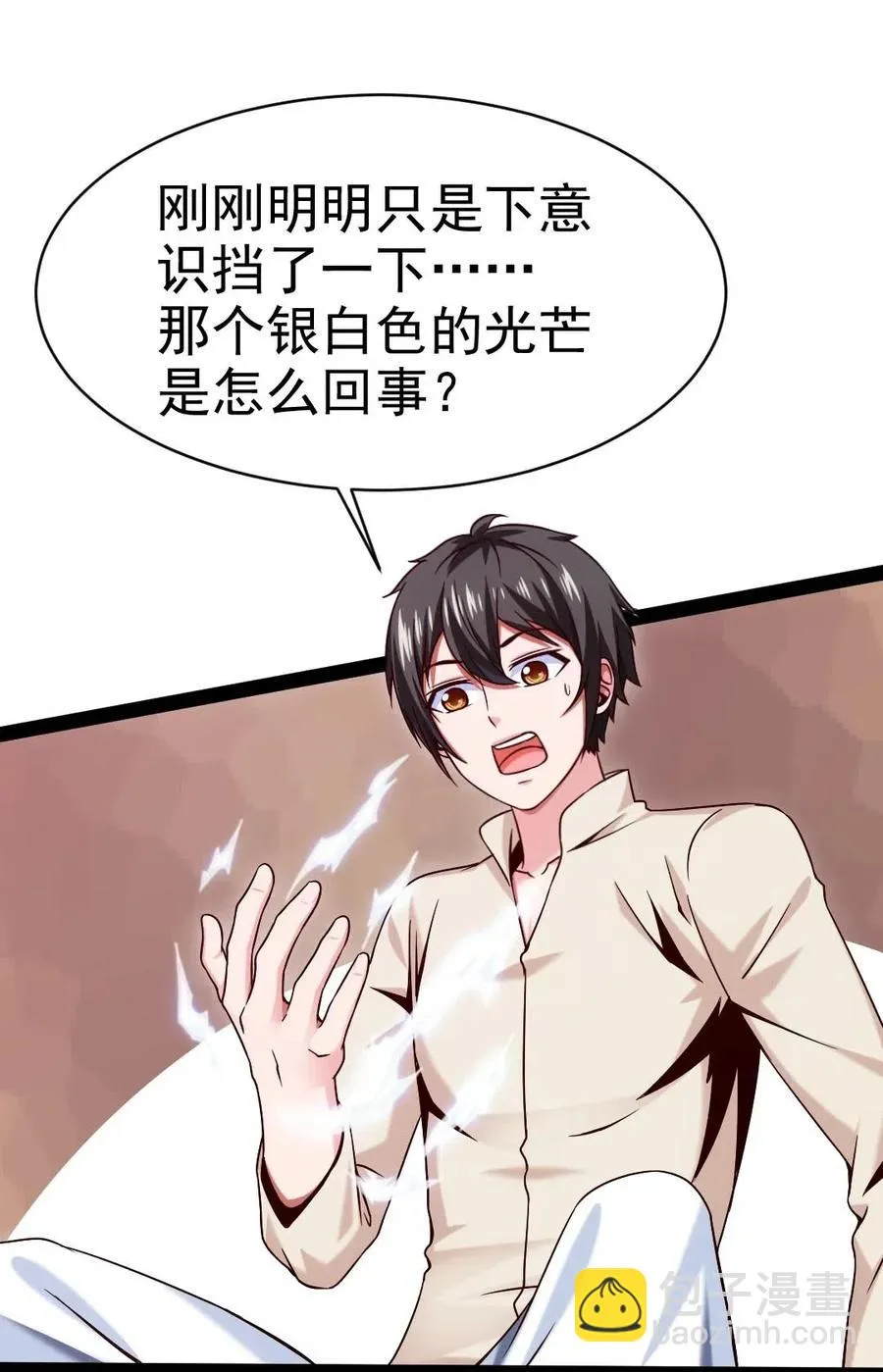 132 你就是这么照顾他的？！ 第39页