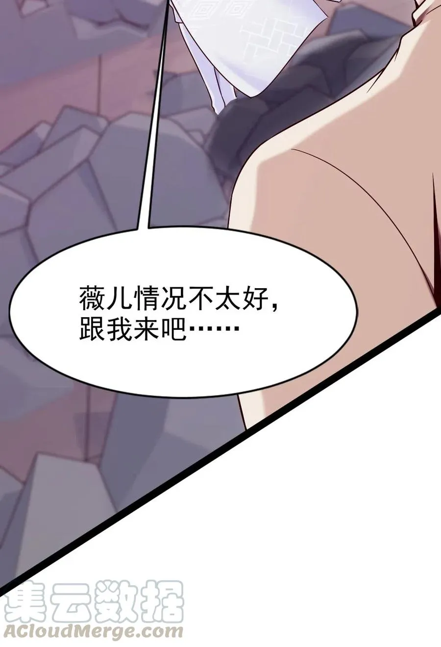 132 你就是这么照顾他的？！ 第45页