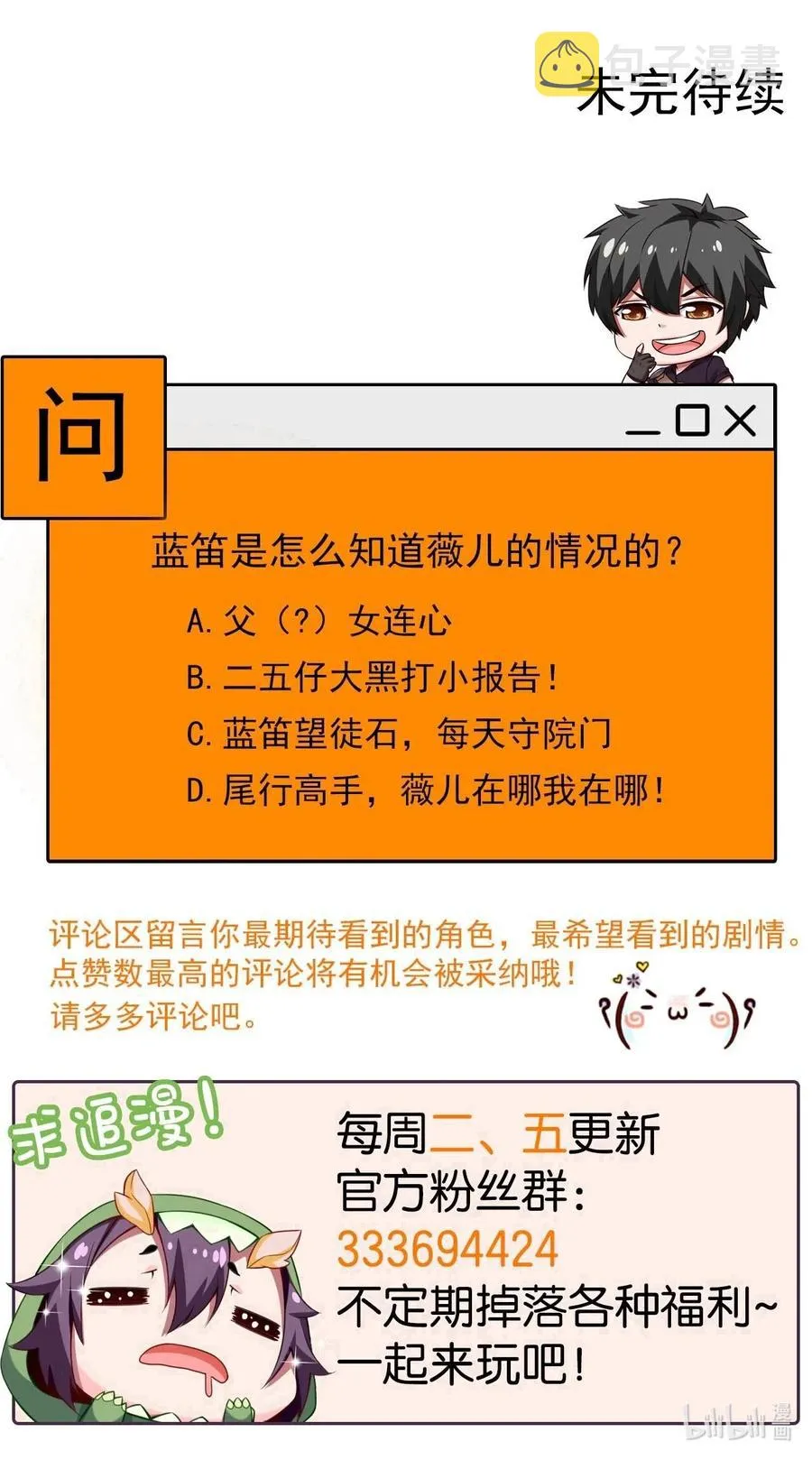 132 你就是这么照顾他的？！ 第46页