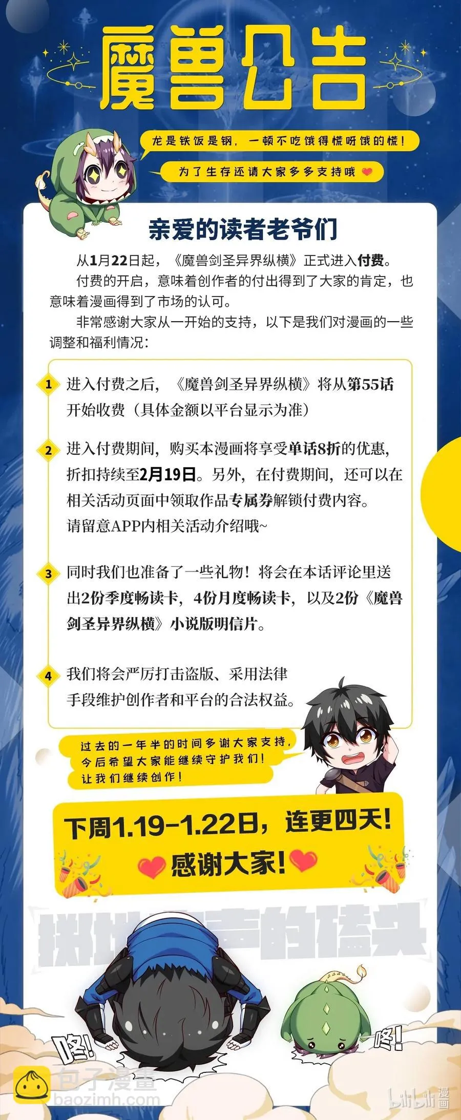 132 你就是这么照顾他的？！ 第47页