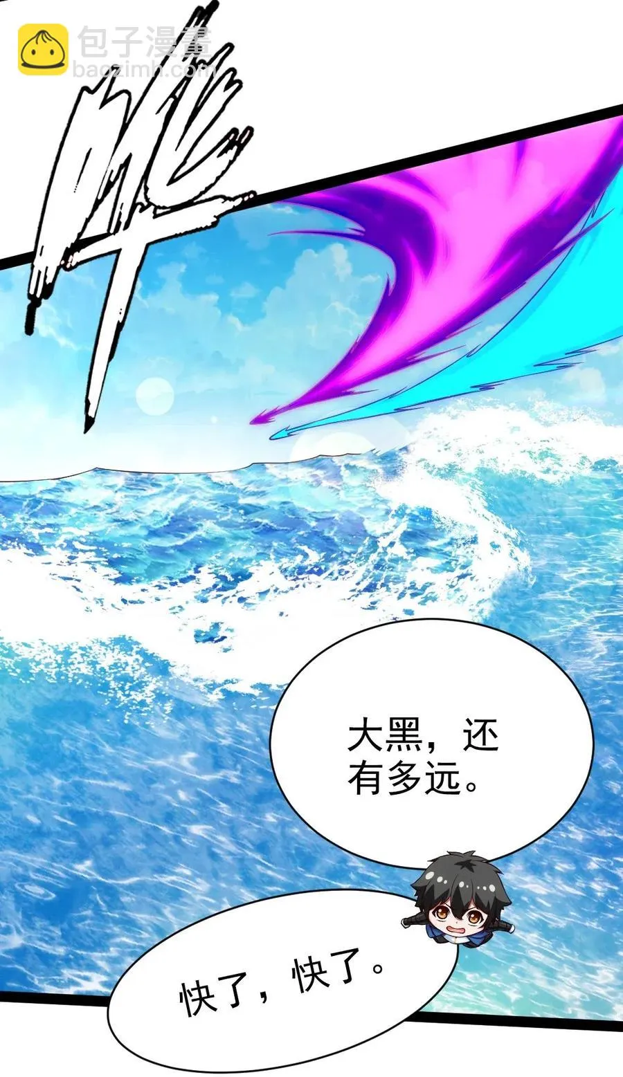 134 真的快了！ 第3页