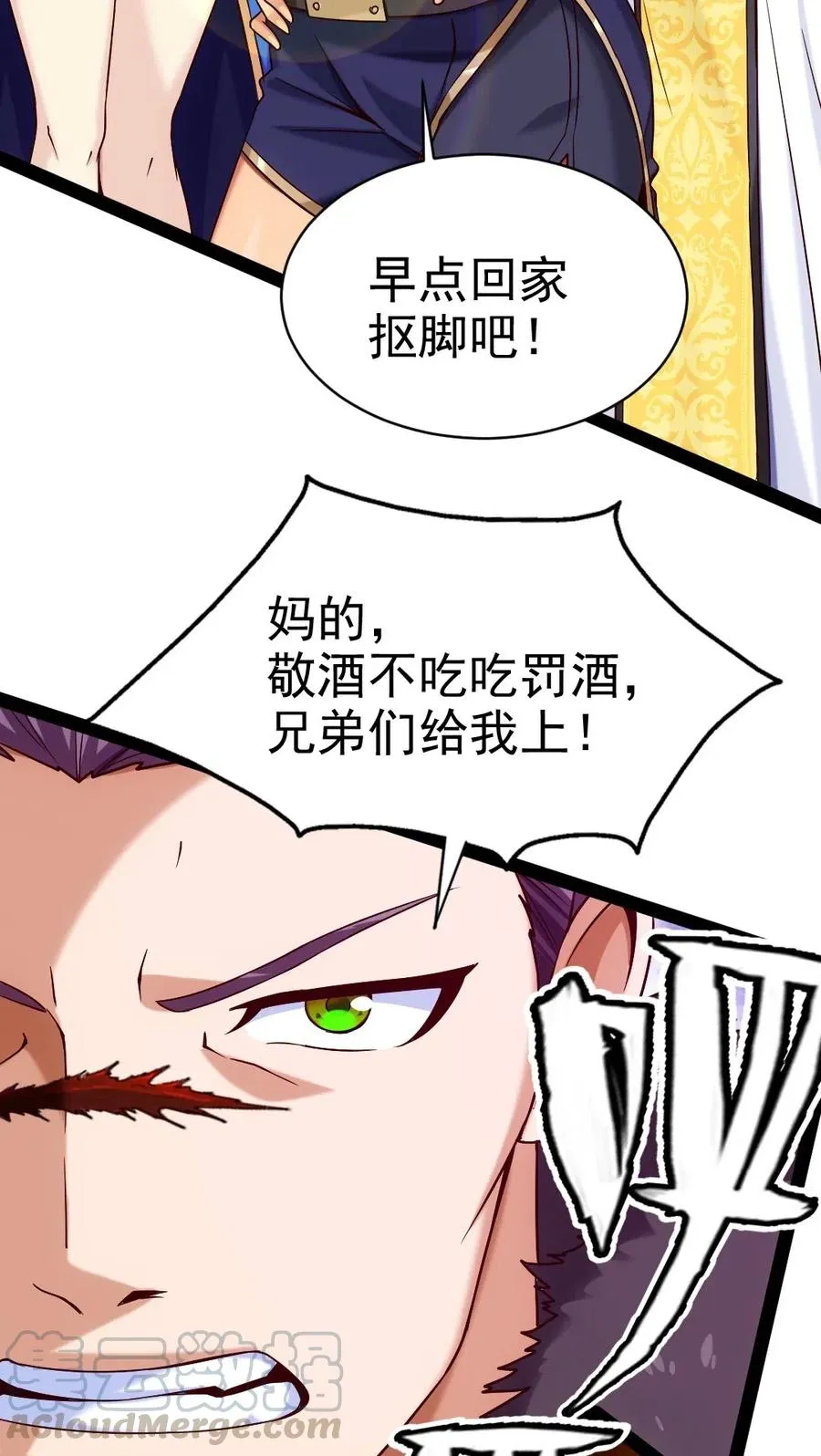 134 真的快了！ 第13页