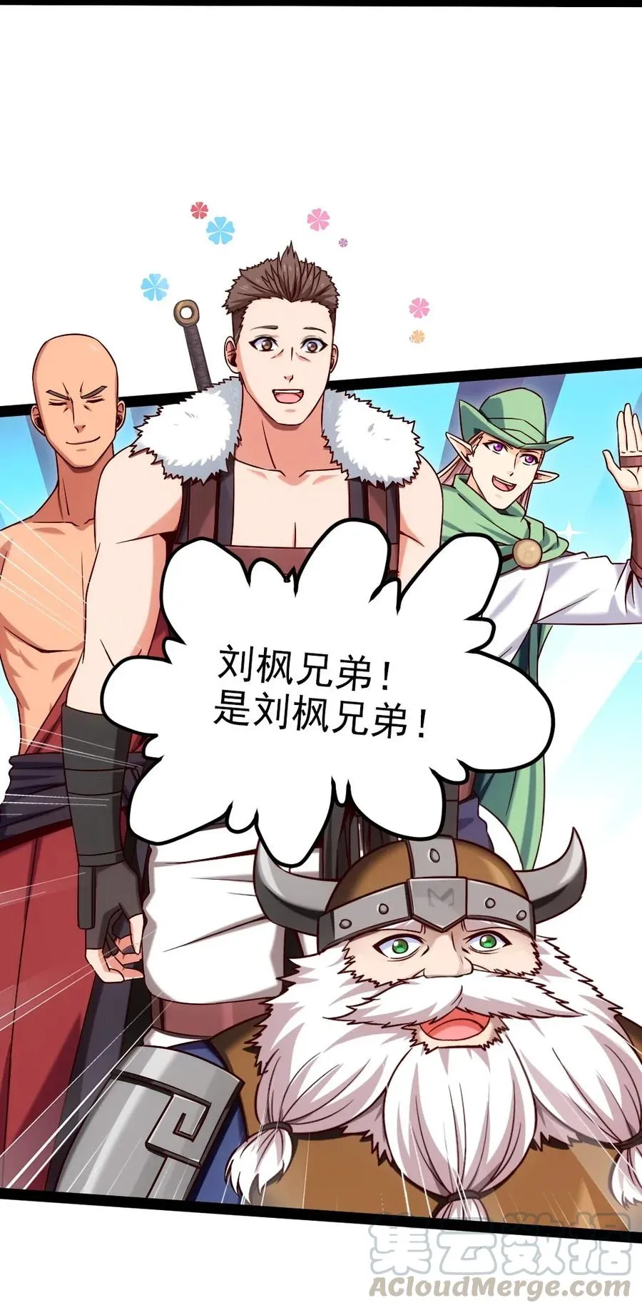 134 真的快了！ 第19页