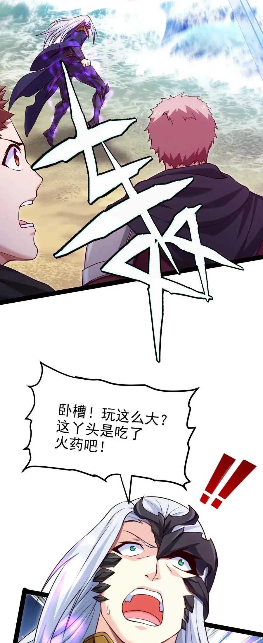 136 这东西怎么这么好摘？ 第19页