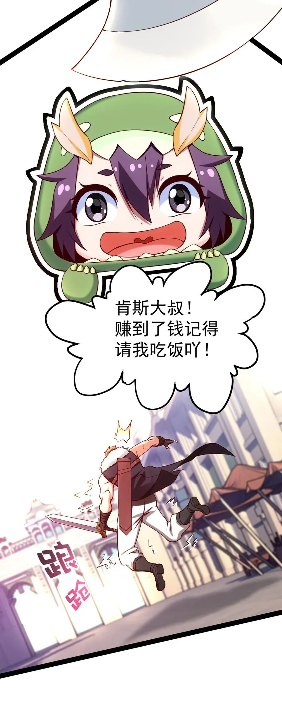 135 想阉自己去！ 第11页