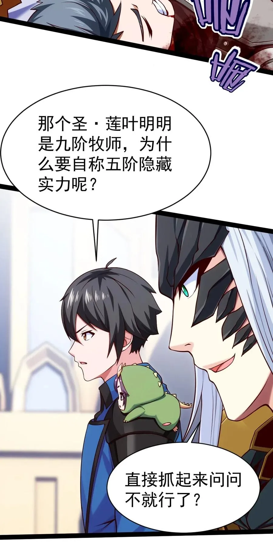 135 想阉自己去！ 第15页