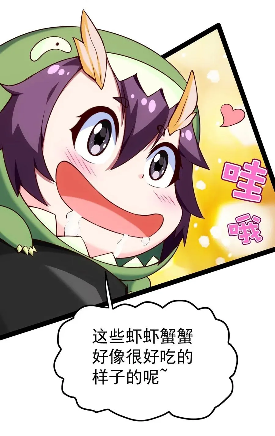 135 想阉自己去！ 第16页