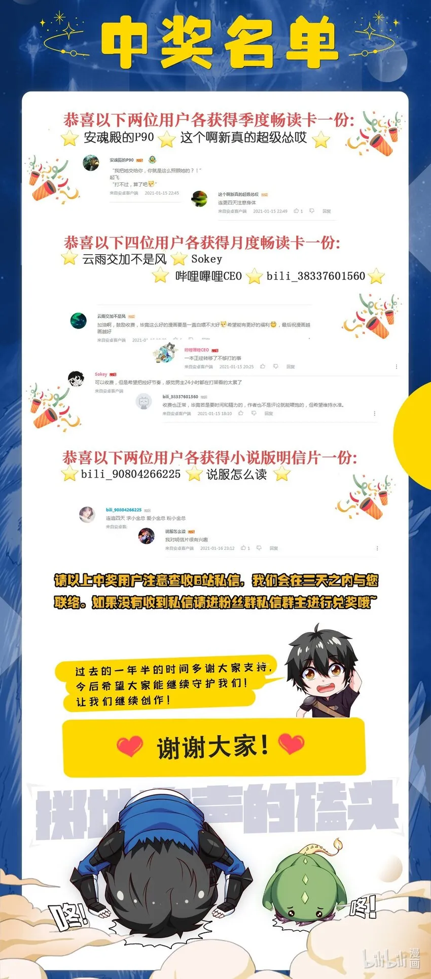中奖名单 中奖名单 第1页