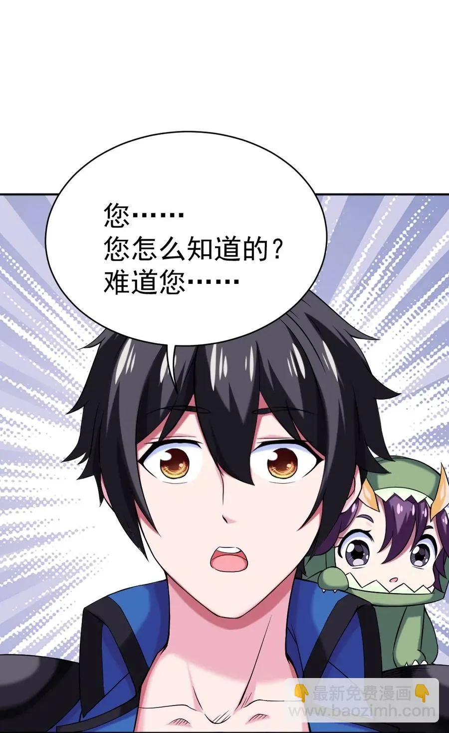 138 老乡见老乡 第2页