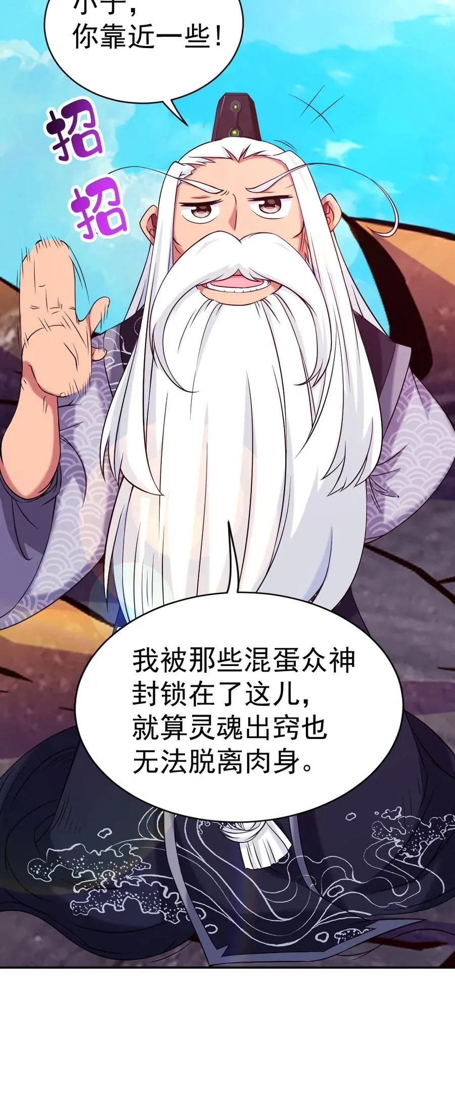 138 老乡见老乡 第4页