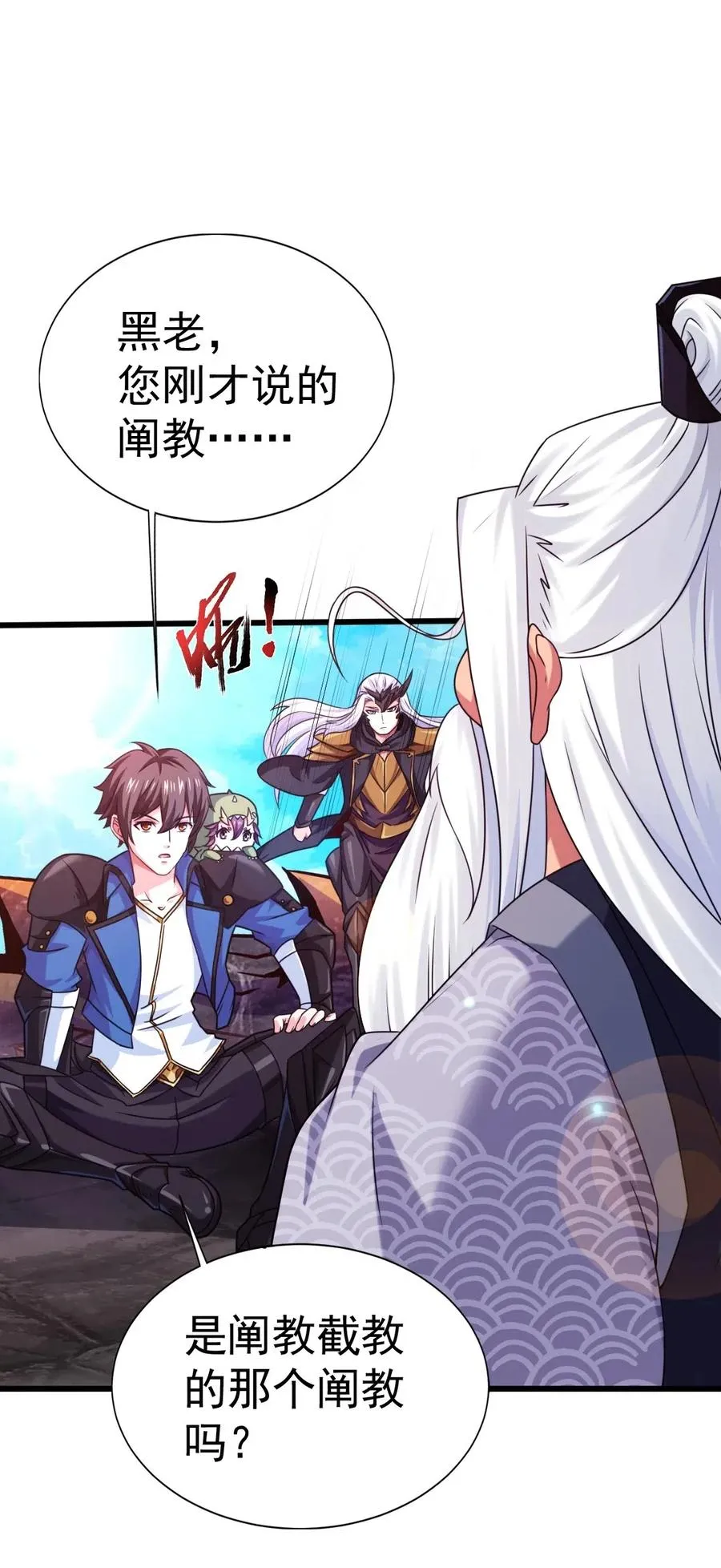 138 老乡见老乡 第8页