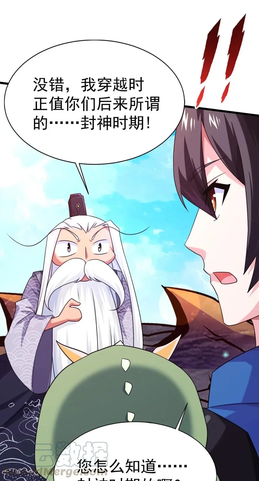 138 老乡见老乡 第9页