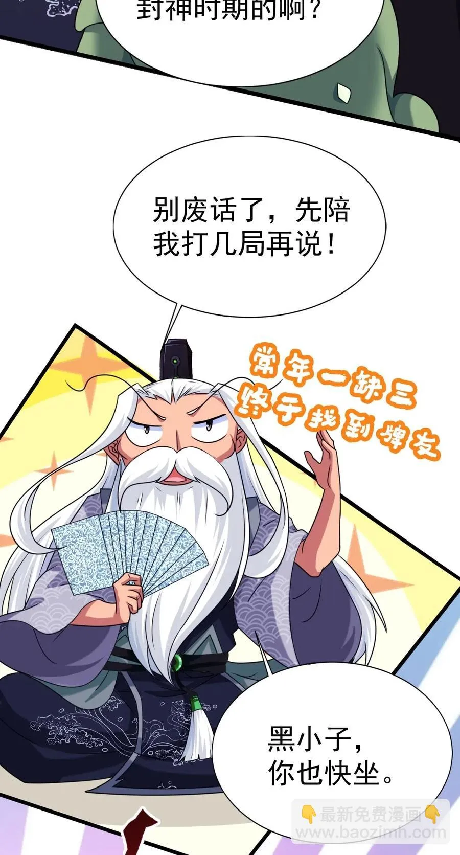 138 老乡见老乡 第10页