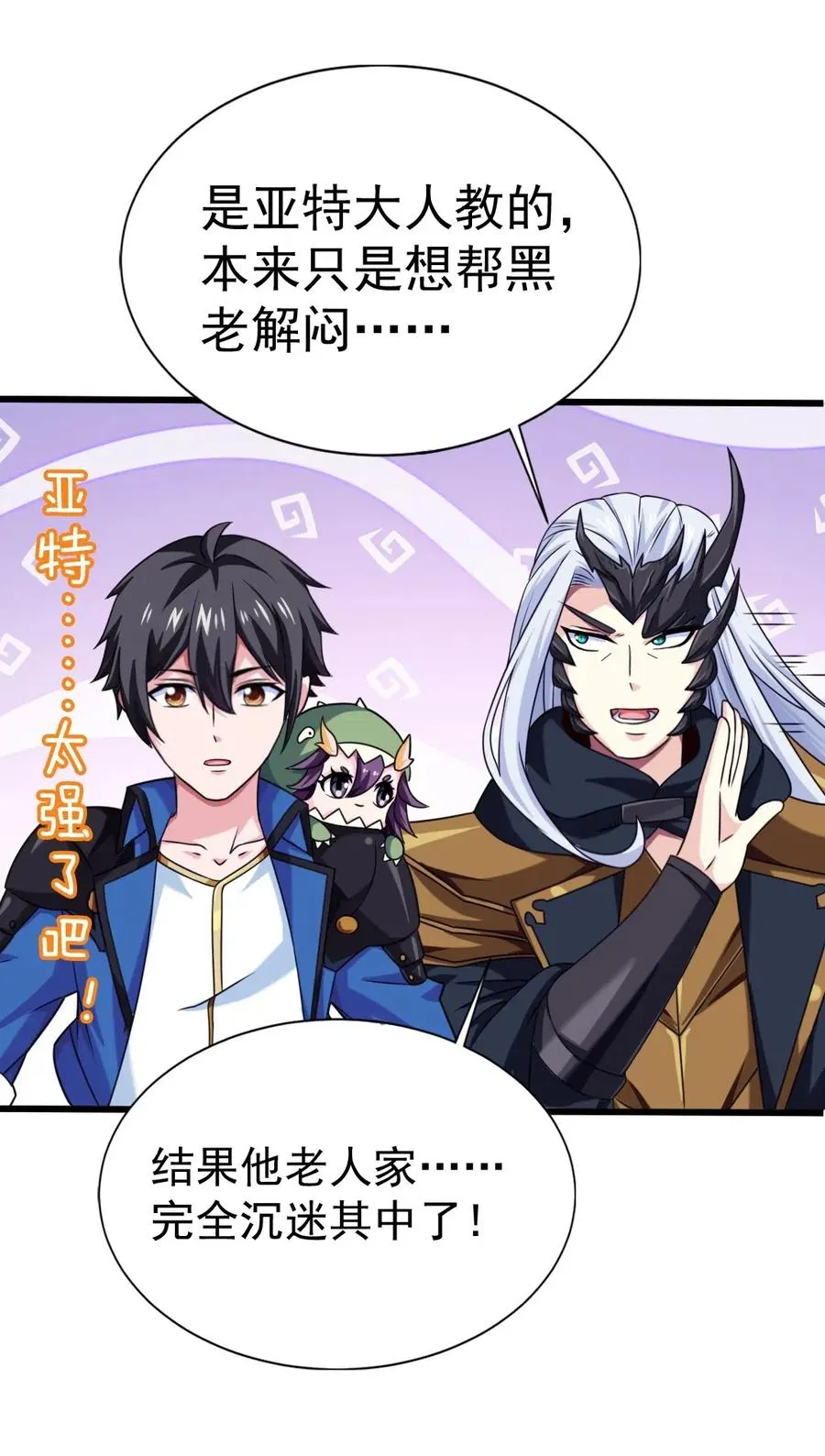 138 老乡见老乡 第12页