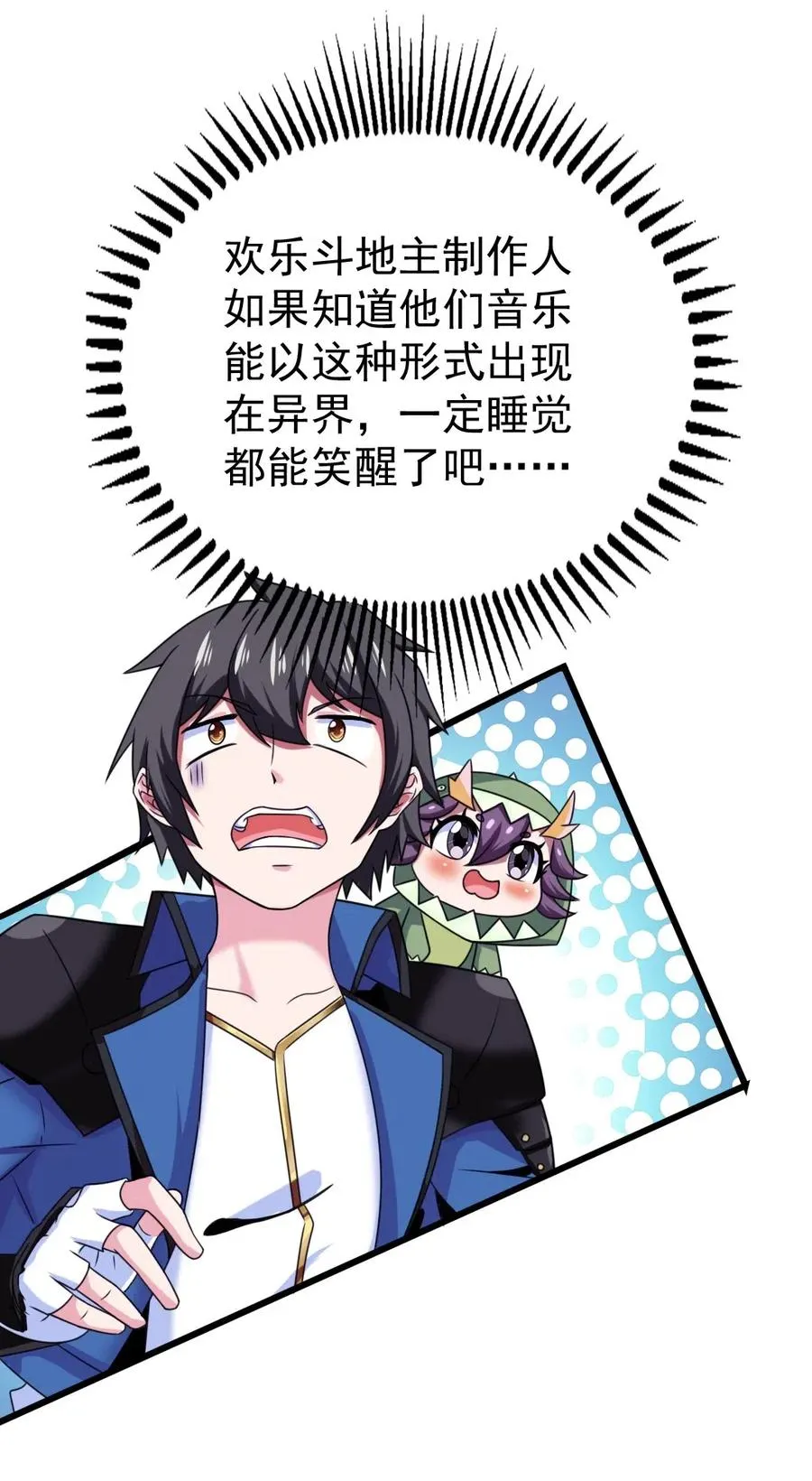 138 老乡见老乡 第15页