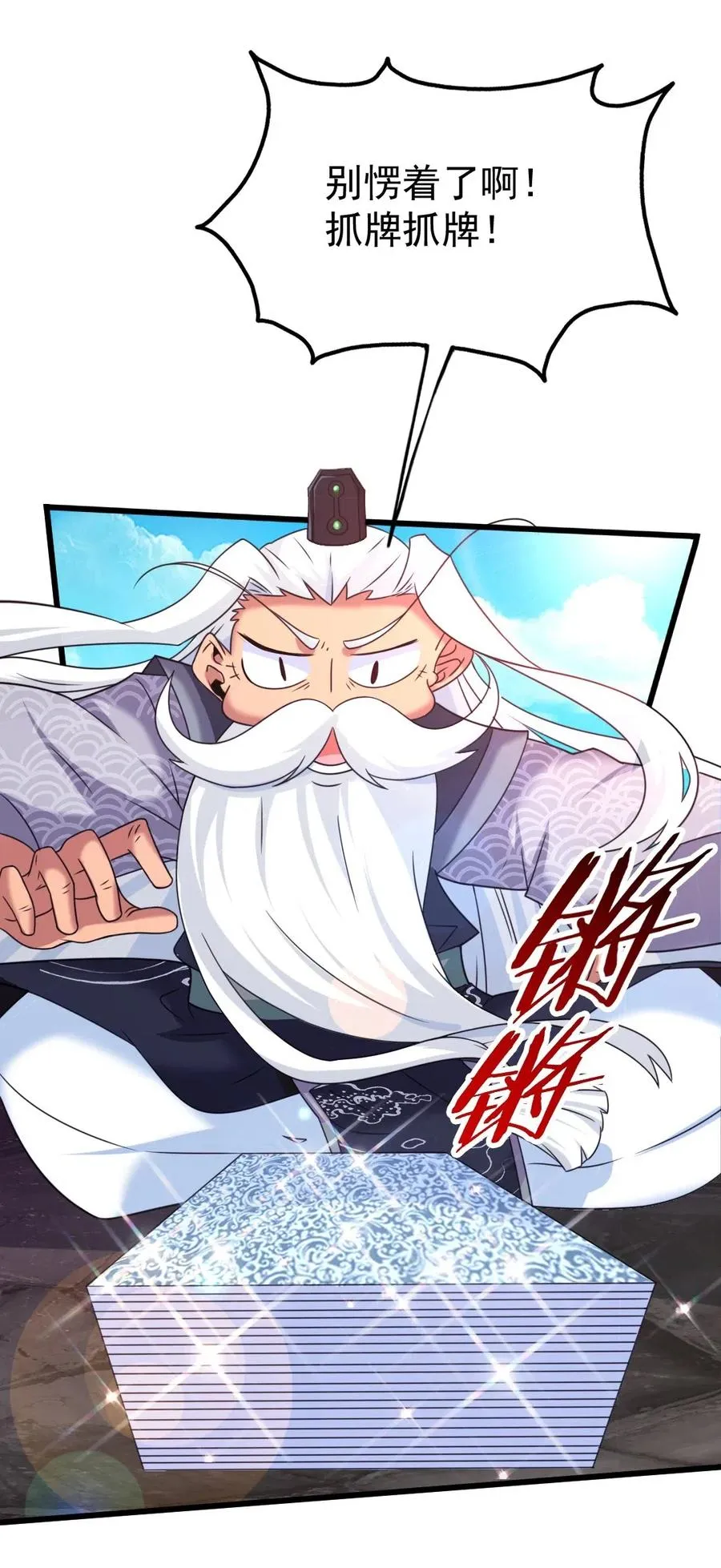138 老乡见老乡 第16页