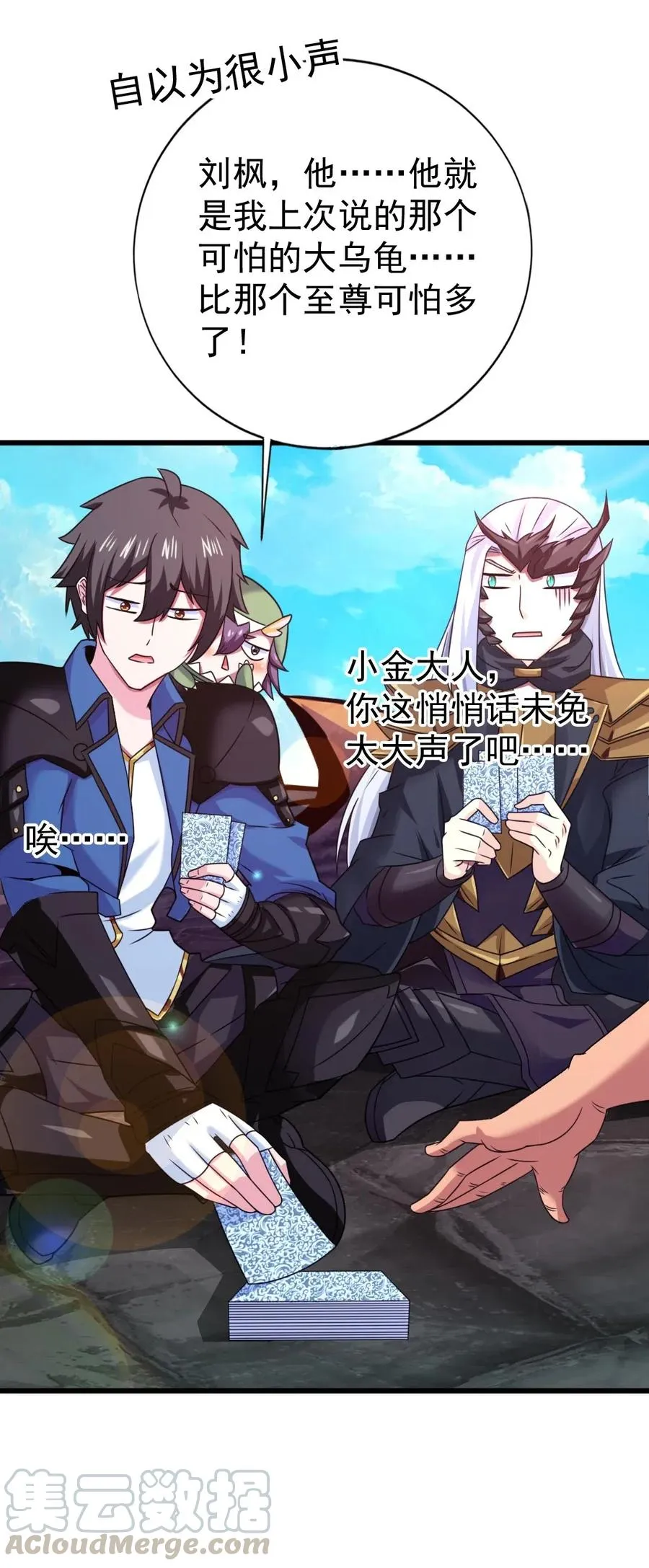 138 老乡见老乡 第17页