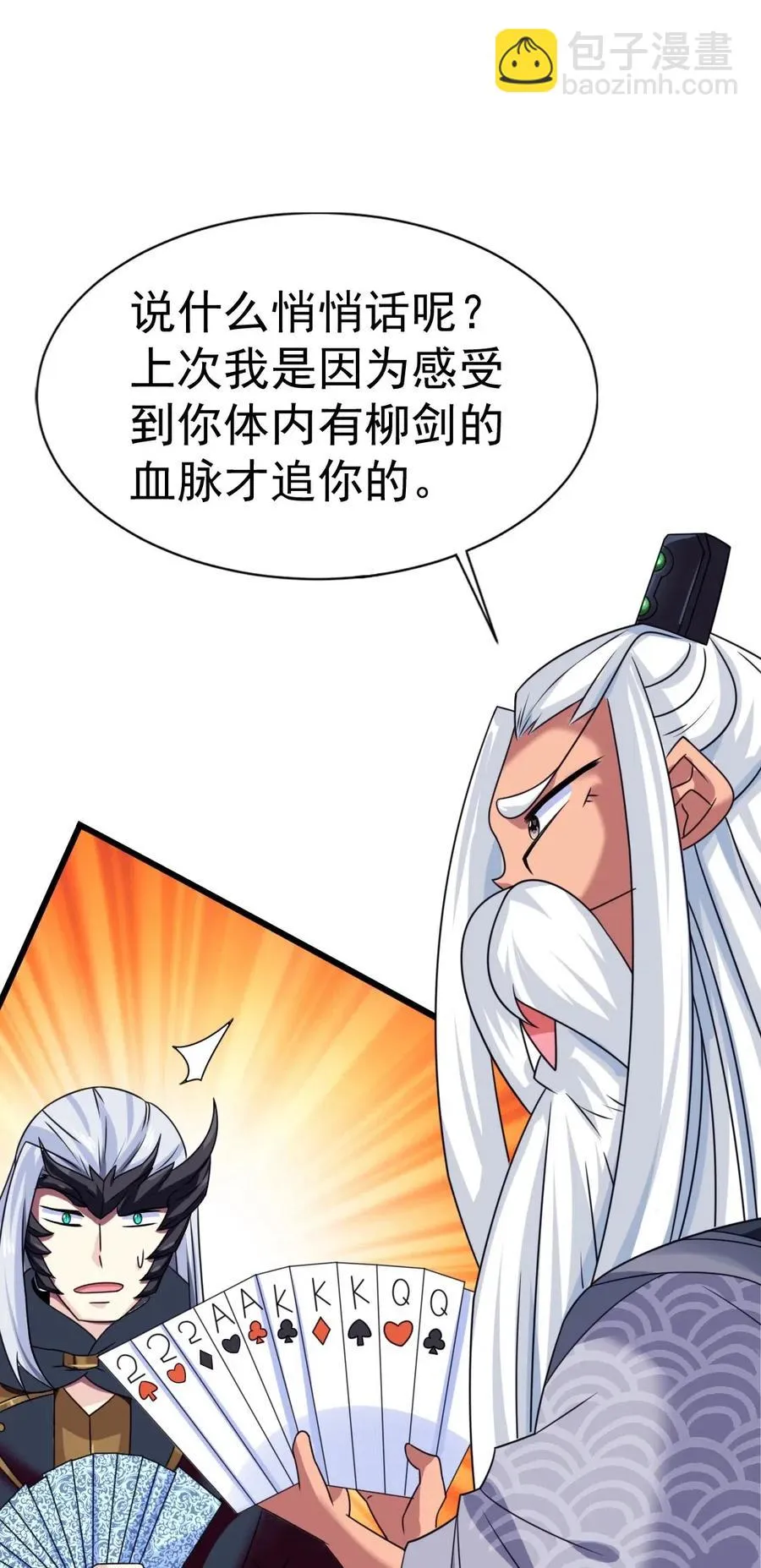 138 老乡见老乡 第18页