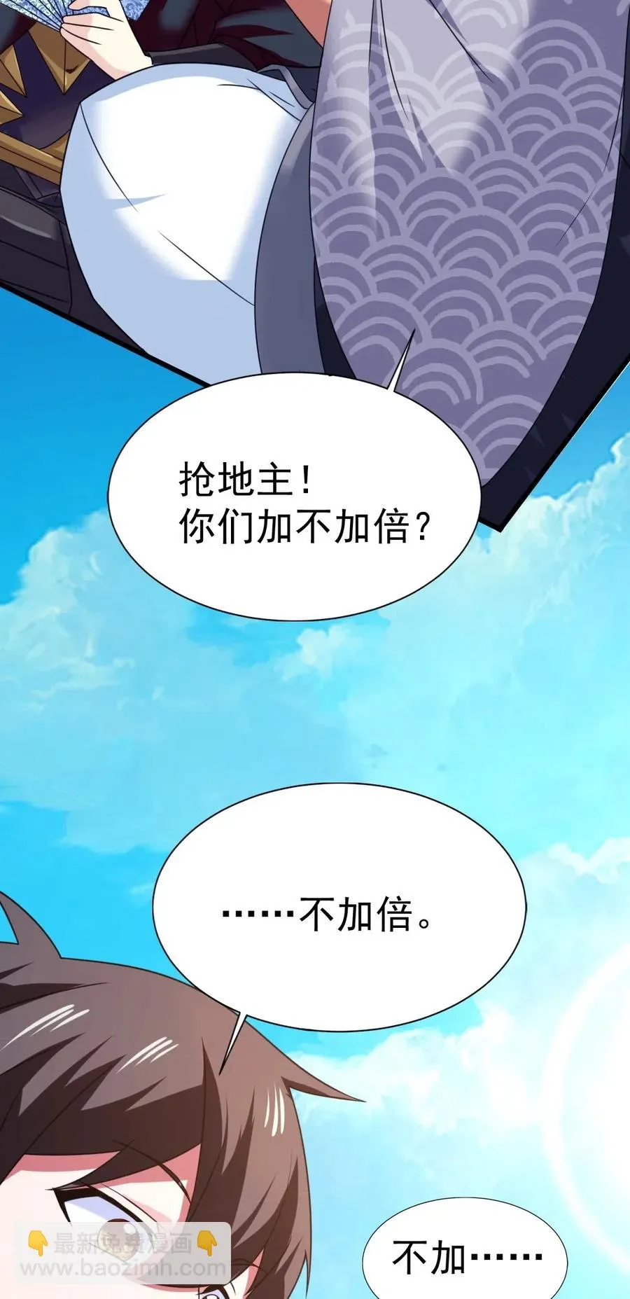 138 老乡见老乡 第19页