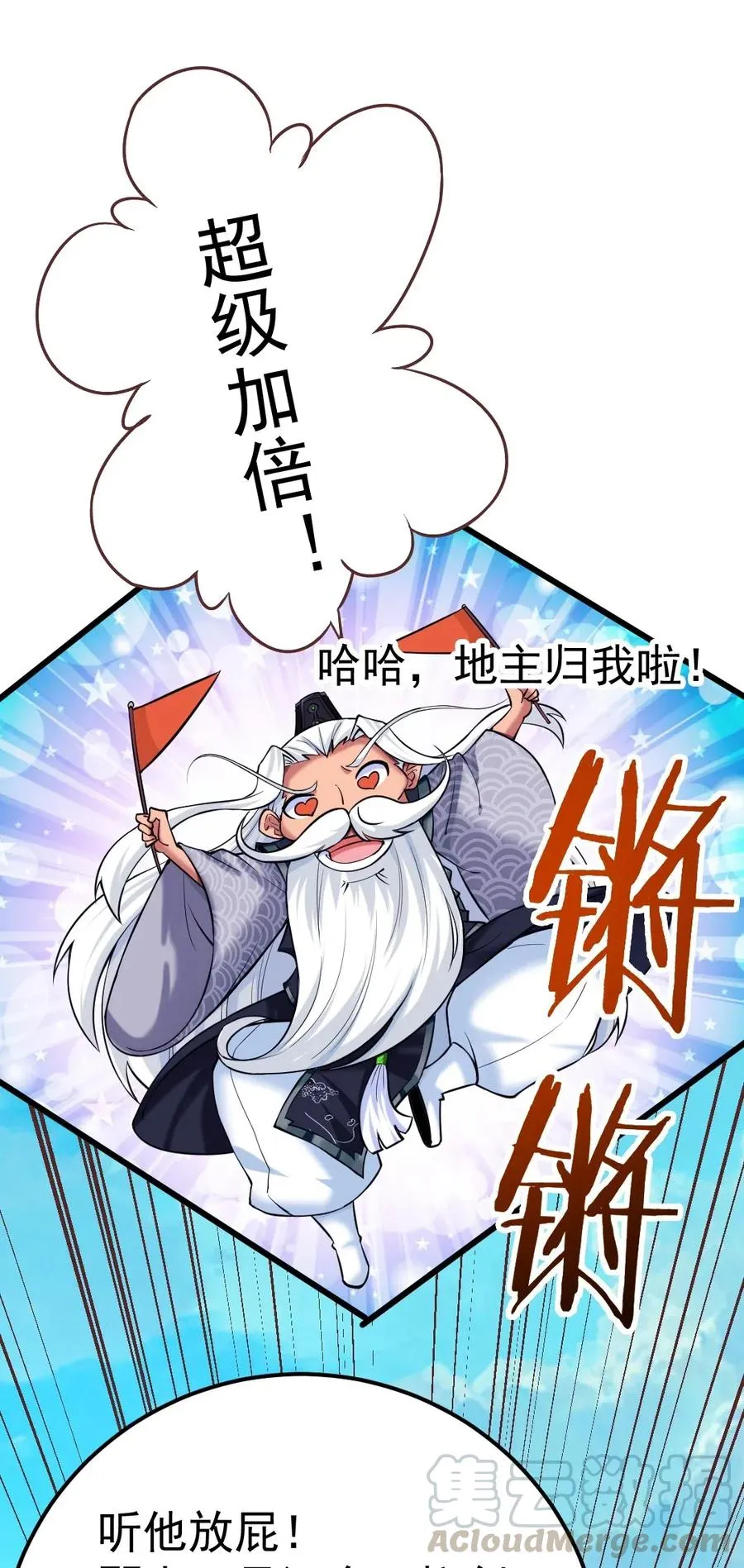 138 老乡见老乡 第21页