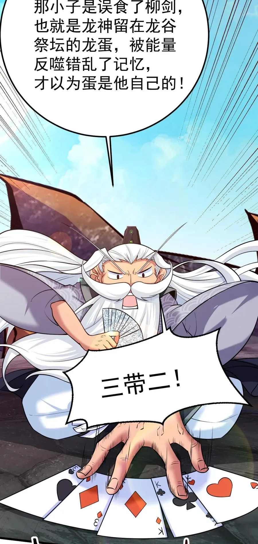 138 老乡见老乡 第22页
